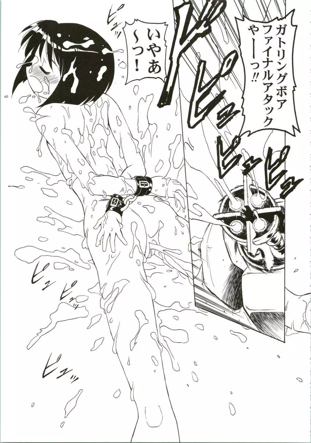 しのぶでいこう!! - page31