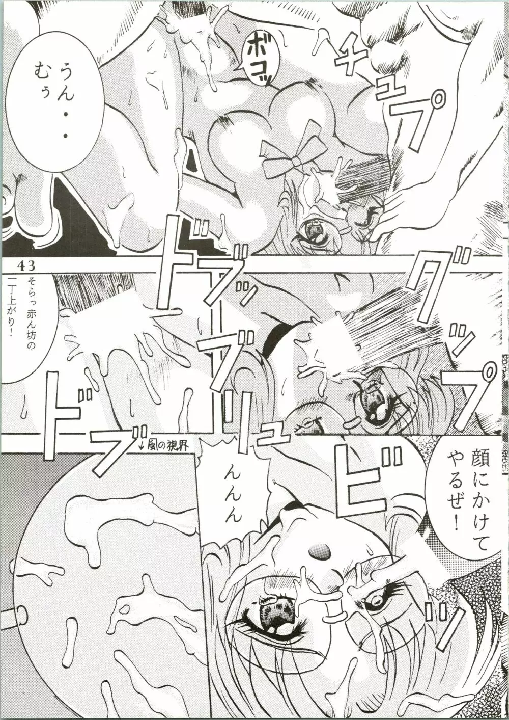 魔女っ娘騎士 - page45