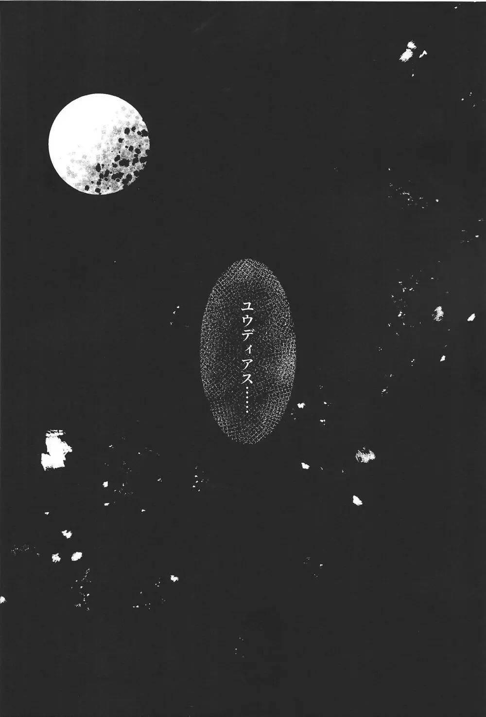 惺天の間 - page19