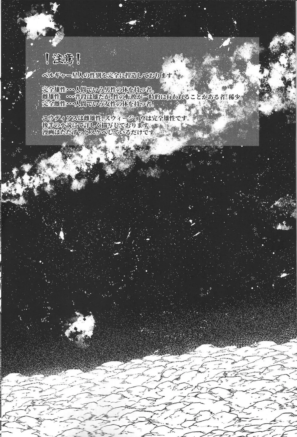 惺天の間 - page2
