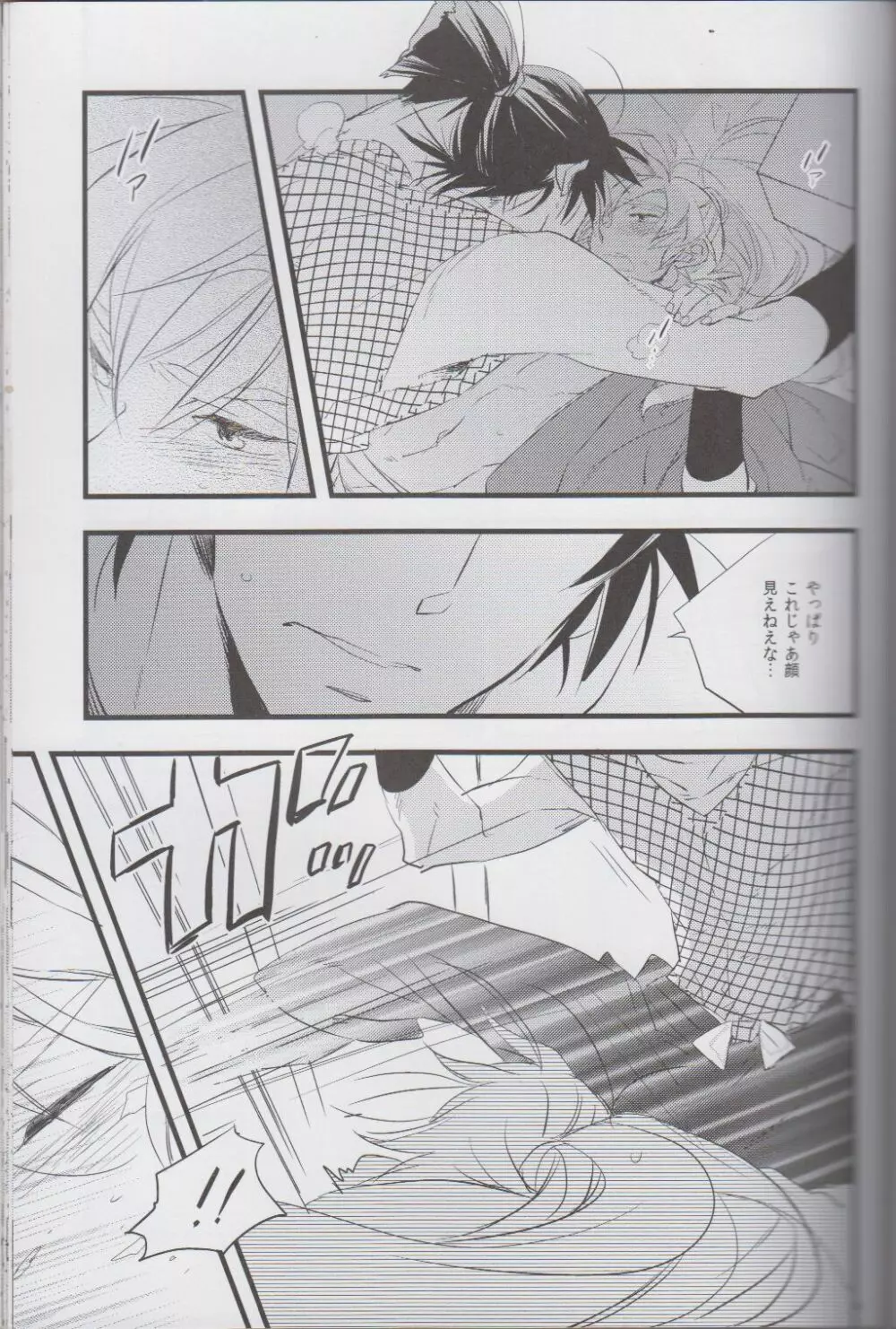 <<落第忍者乱太郎>> オトナノセカイ。/ WARABIX - page20