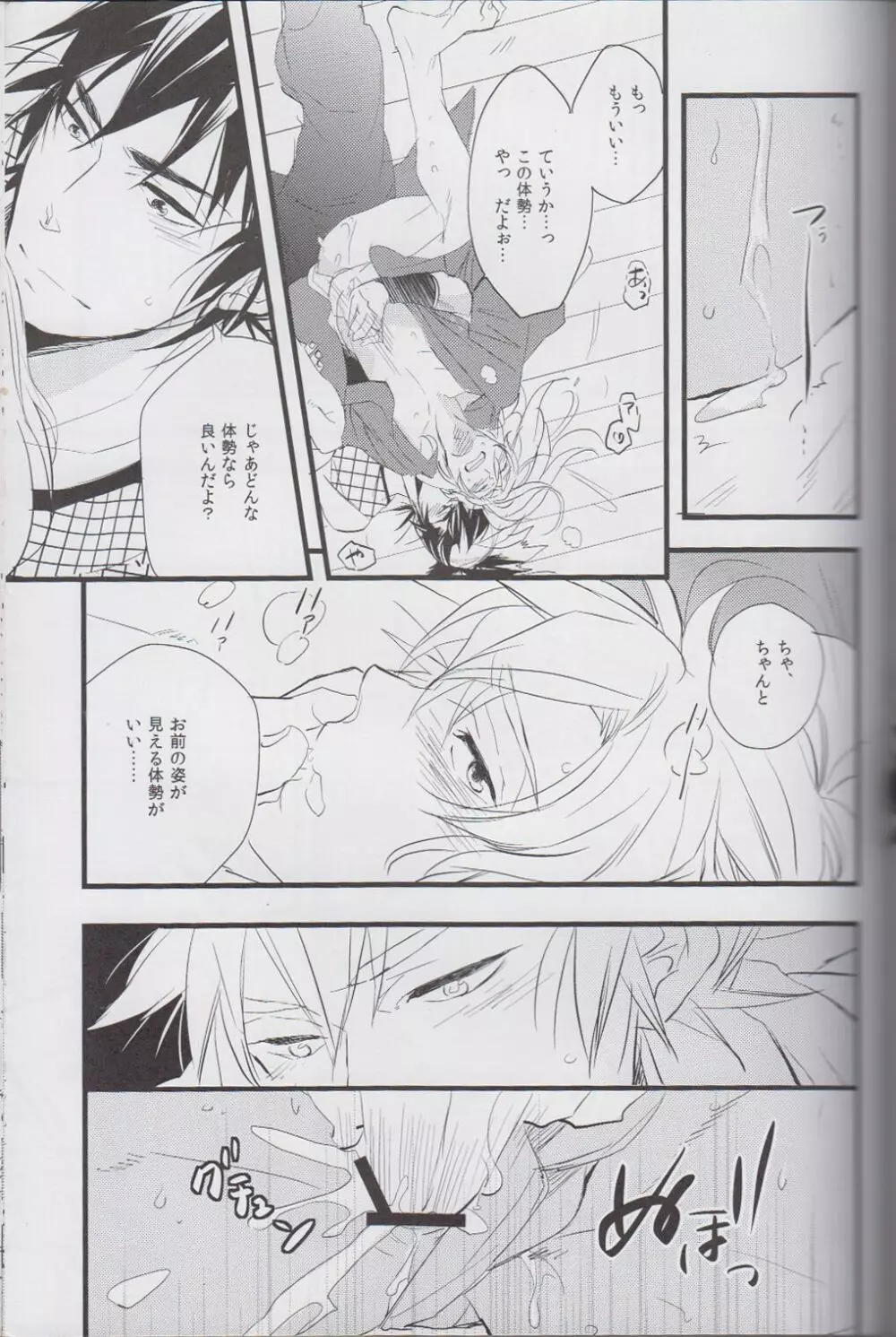 <<落第忍者乱太郎>> オトナノセカイ。/ WARABIX - page26