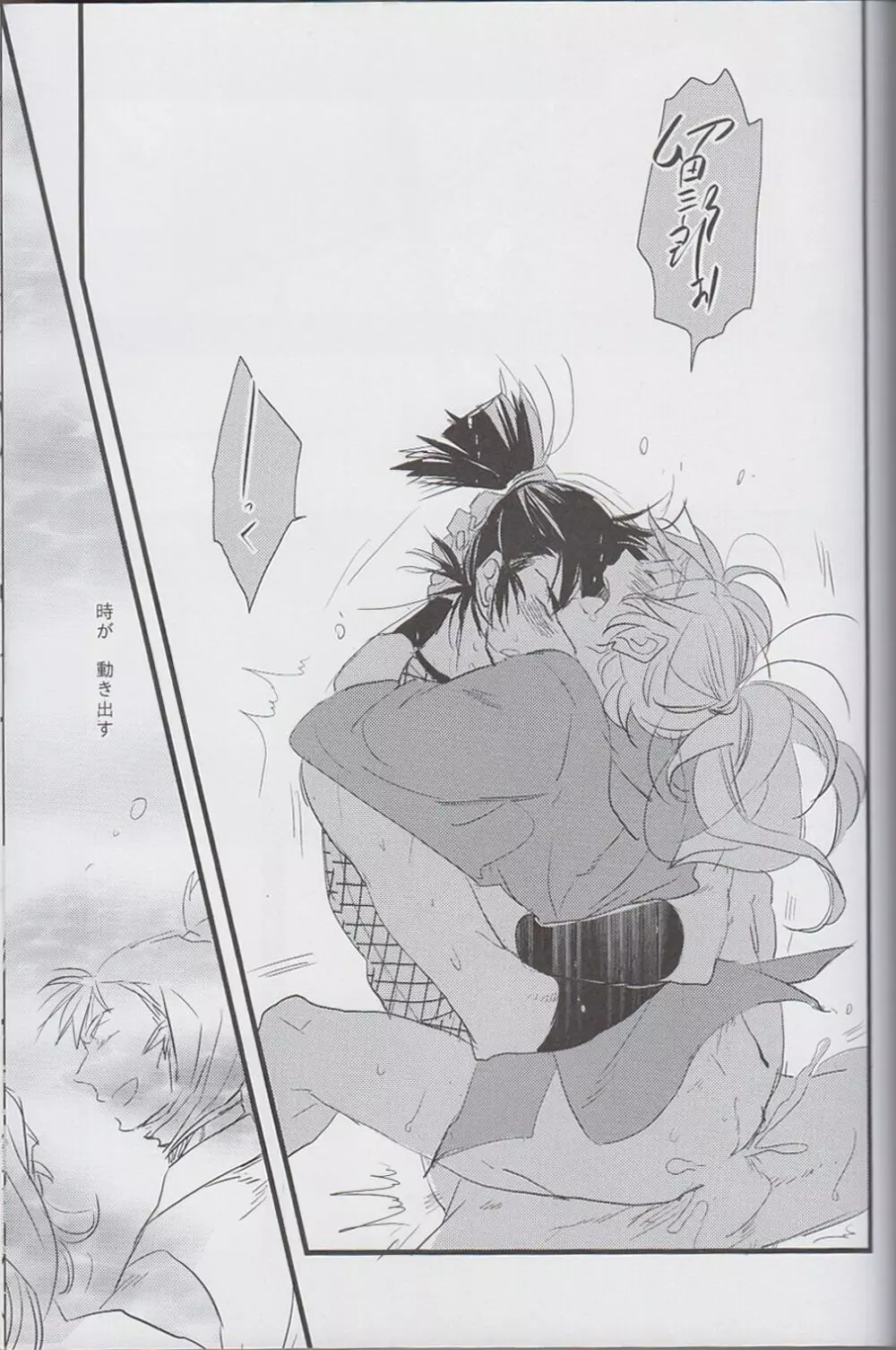 <<落第忍者乱太郎>> オトナノセカイ。/ WARABIX - page38