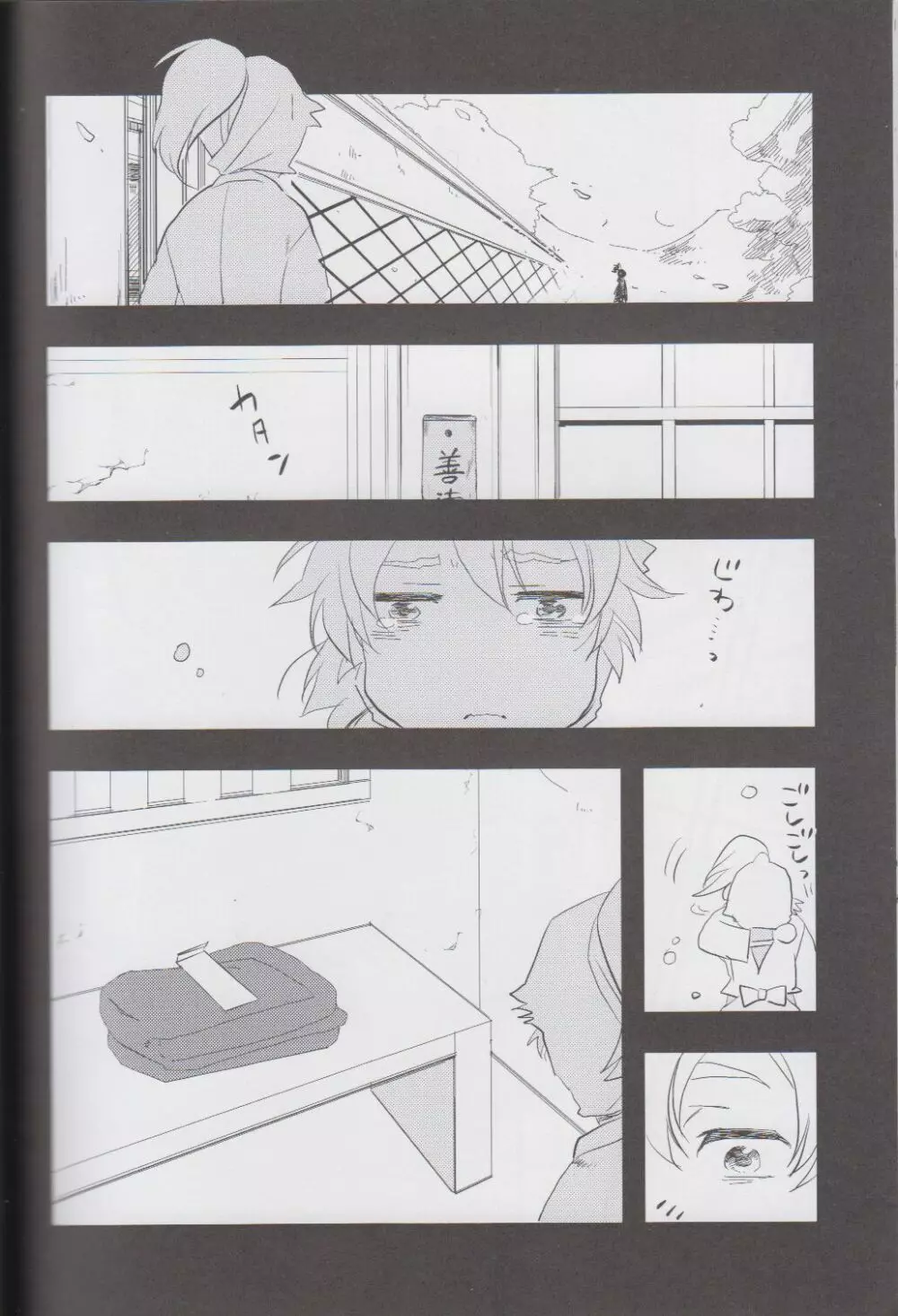 <<落第忍者乱太郎>> オトナノセカイ。/ WARABIX - page39