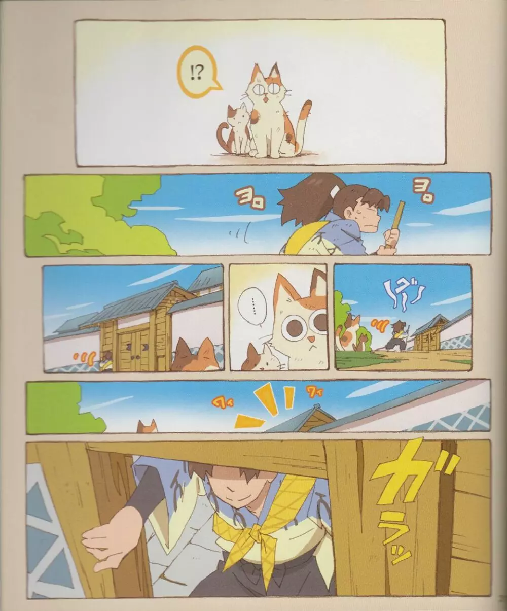 <<落第忍者乱太郎>> ねこがきた!の段 （オールキャラ） / NRT - page24