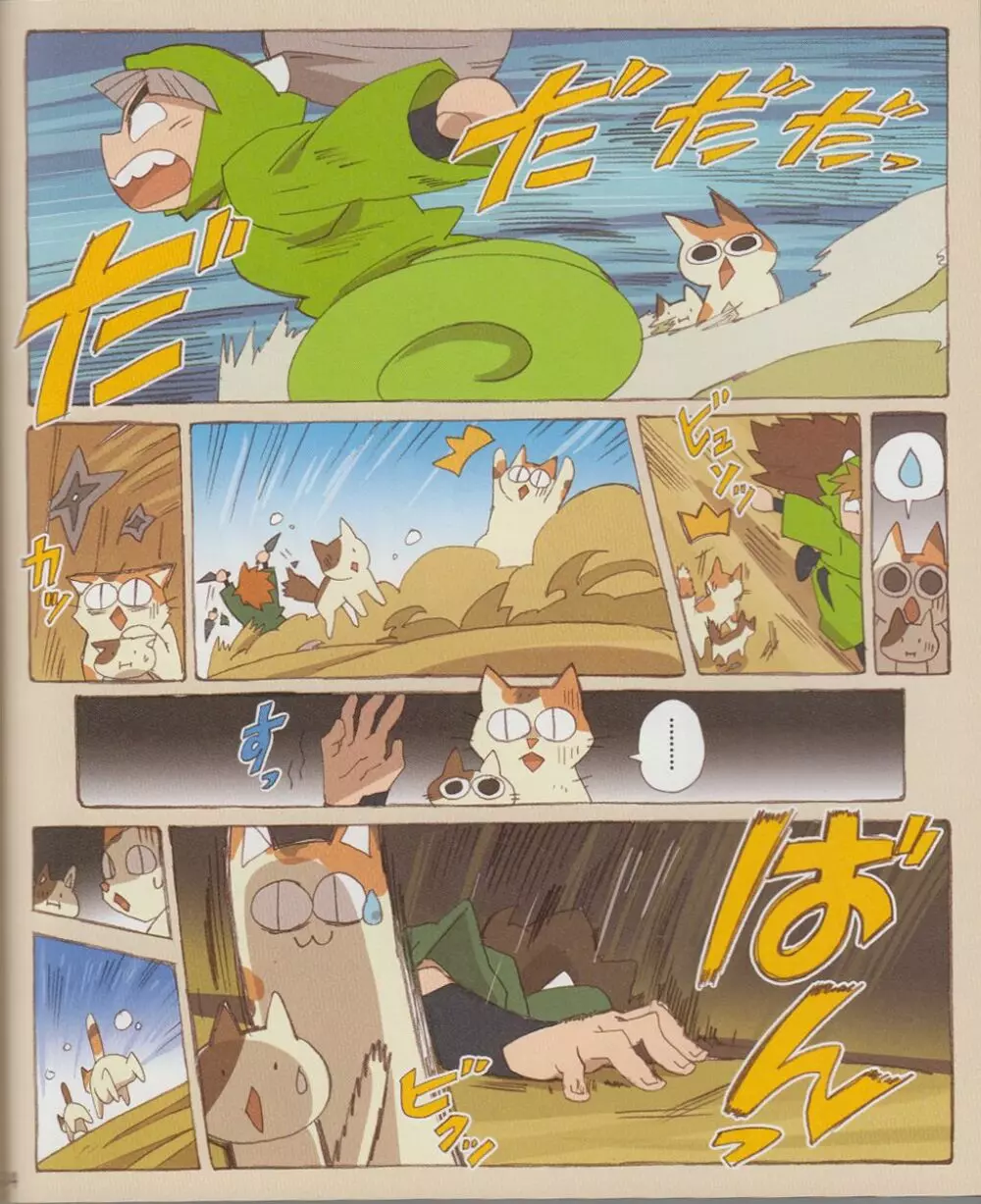 <<落第忍者乱太郎>> ねこがきた!の段 （オールキャラ） / NRT - page27