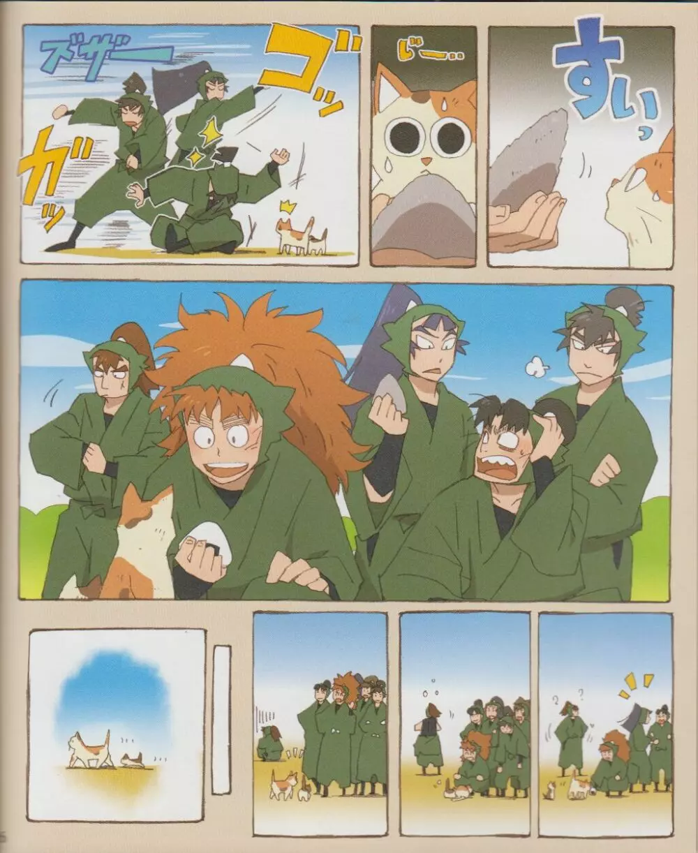 <<落第忍者乱太郎>> ねこがきた!の段 （オールキャラ） / NRT - page29