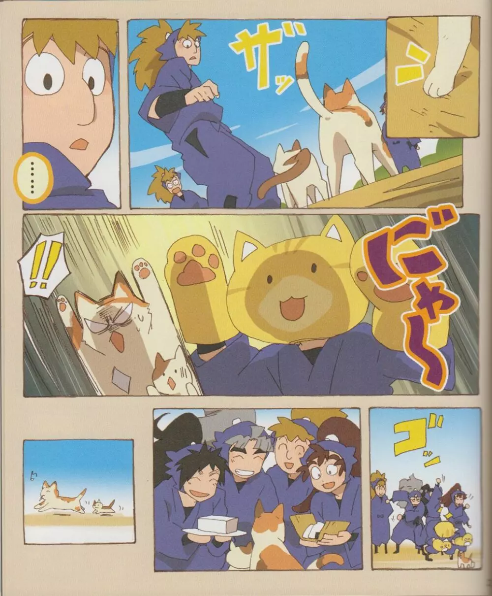 <<落第忍者乱太郎>> ねこがきた!の段 （オールキャラ） / NRT - page30