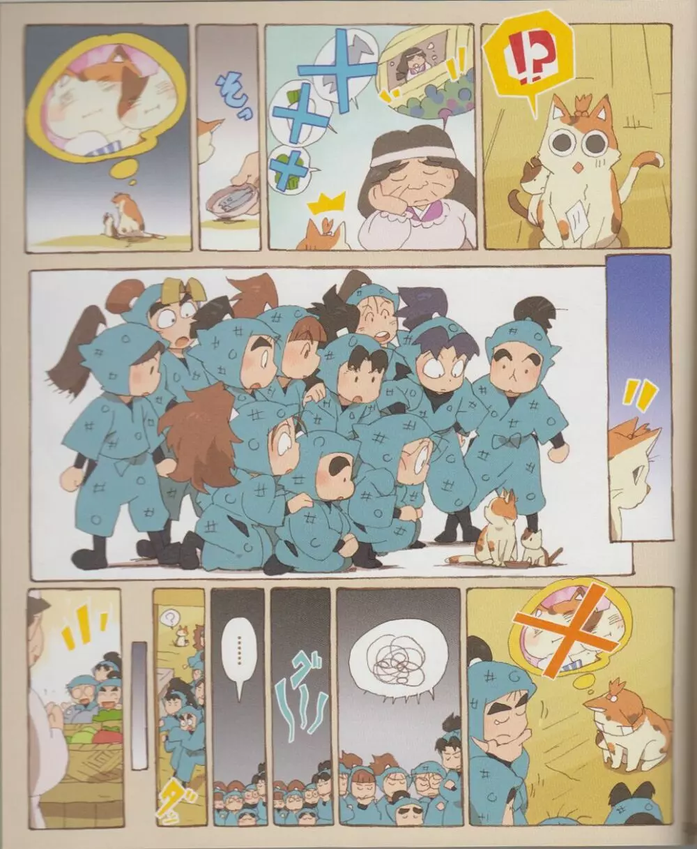 <<落第忍者乱太郎>> ねこがきた!の段 （オールキャラ） / NRT - page32