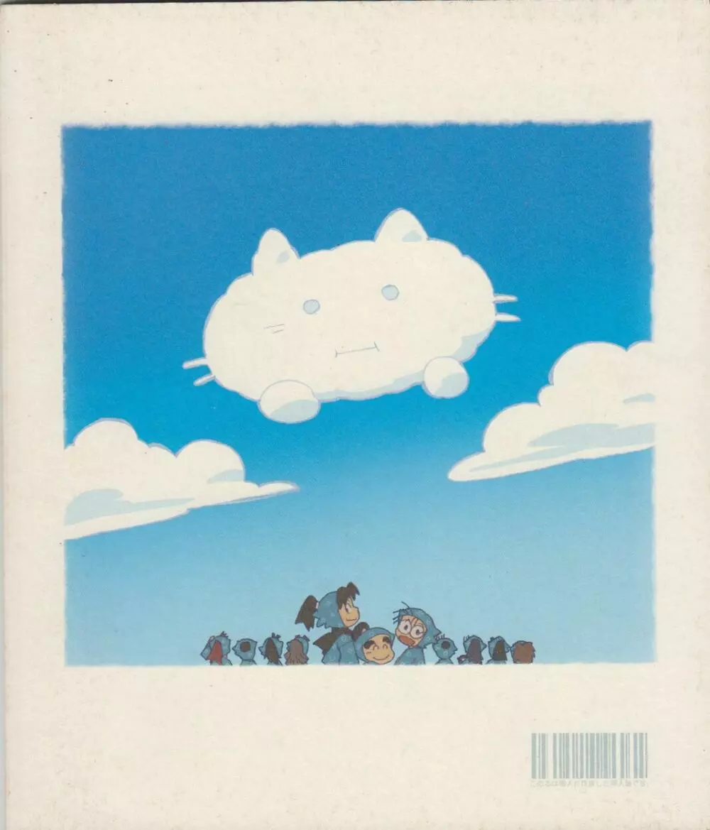 <<落第忍者乱太郎>> ねこがきた!の段 （オールキャラ） / NRT - page36