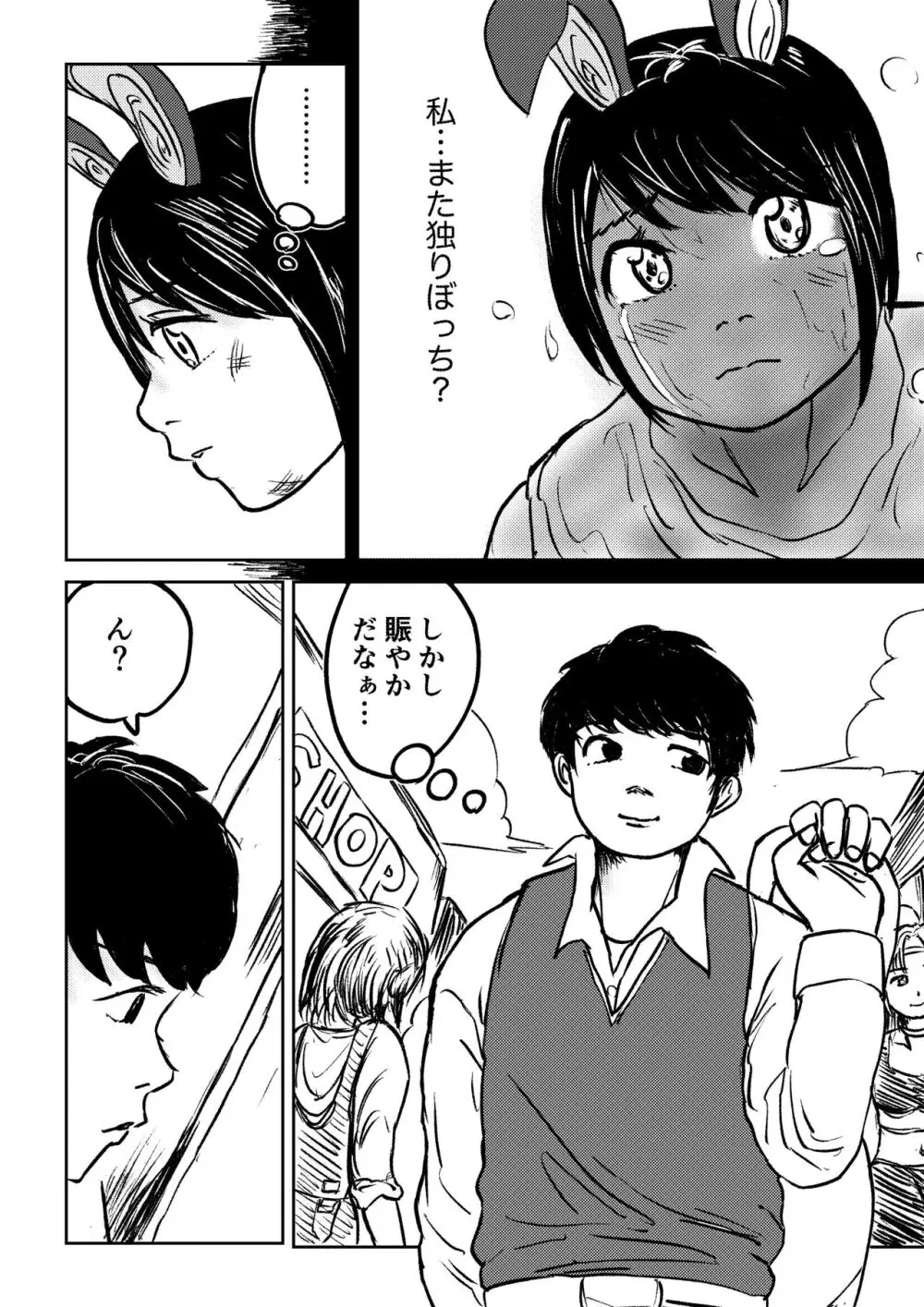 デカ尻ドワーフ娘はよく食べよく出すので冒険初心者にはお勧めしない - page10