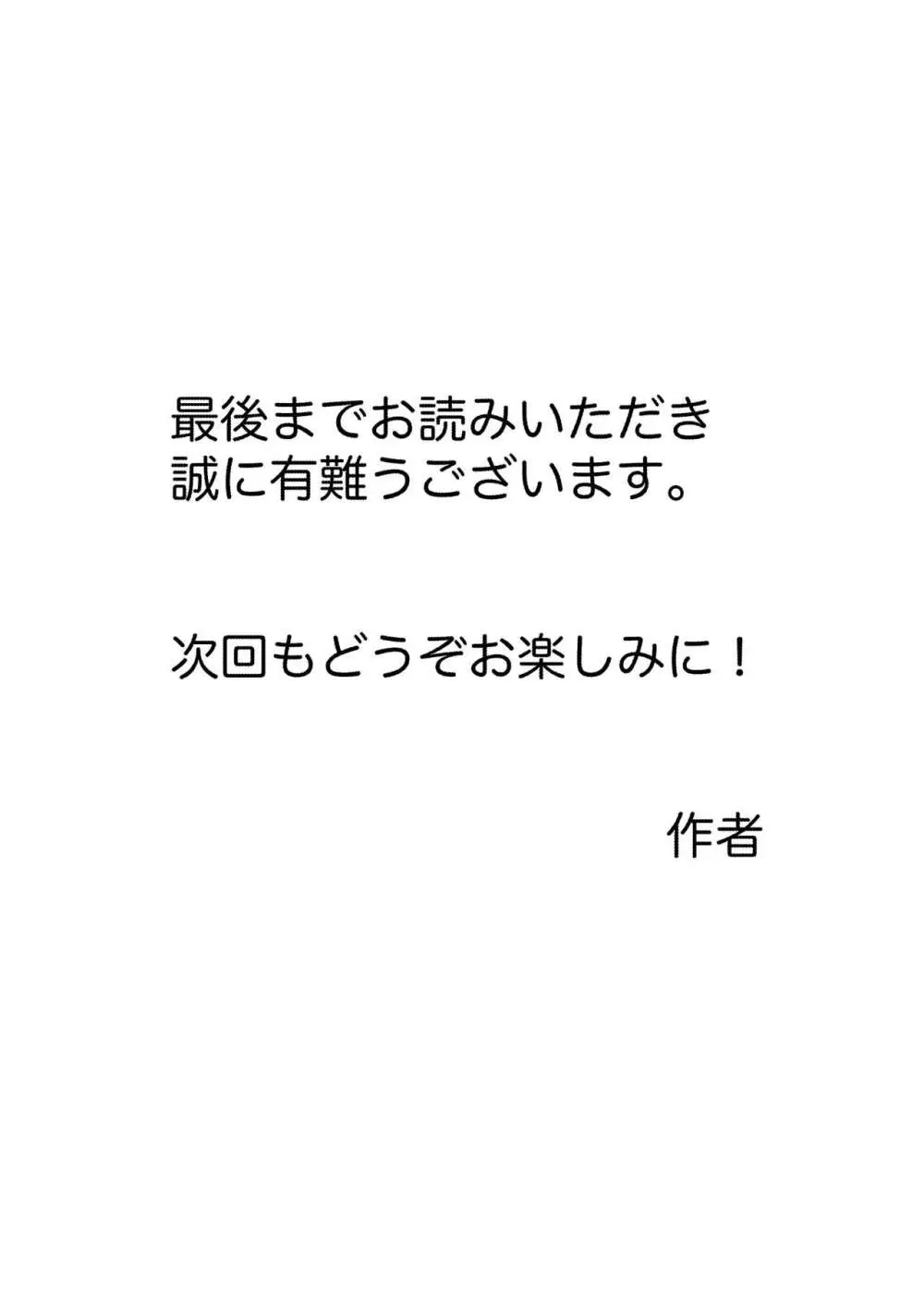 デカ尻ドワーフ娘はよく食べよく出すので冒険初心者にはお勧めしない - page111