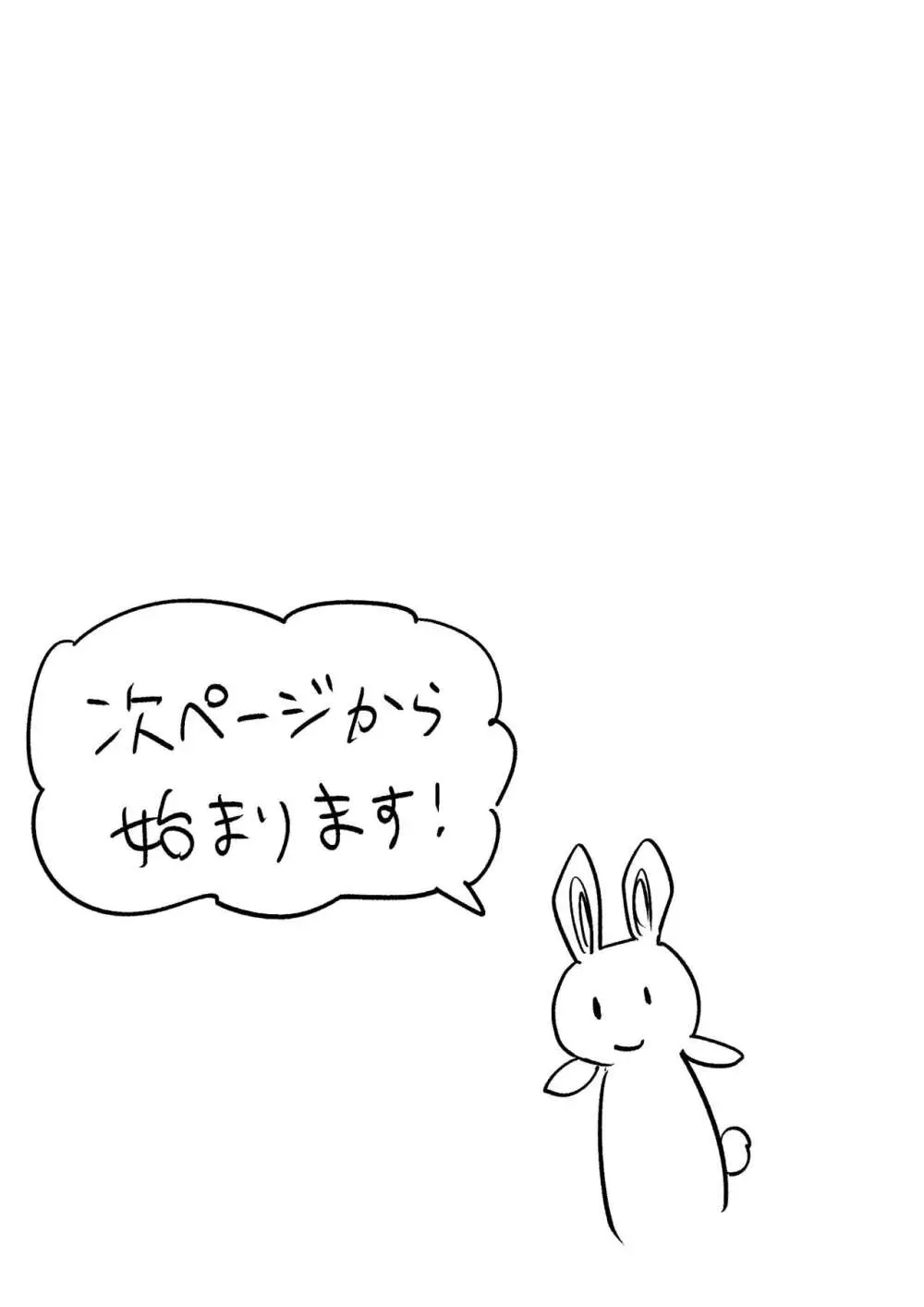 デカ尻ドワーフ娘はよく食べよく出すので冒険初心者にはお勧めしない - page114