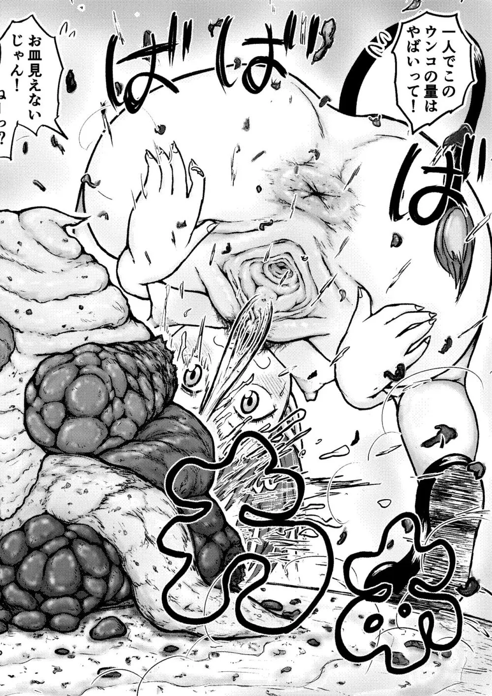 デカ尻ドワーフ娘はよく食べよく出すので冒険初心者にはお勧めしない - page159