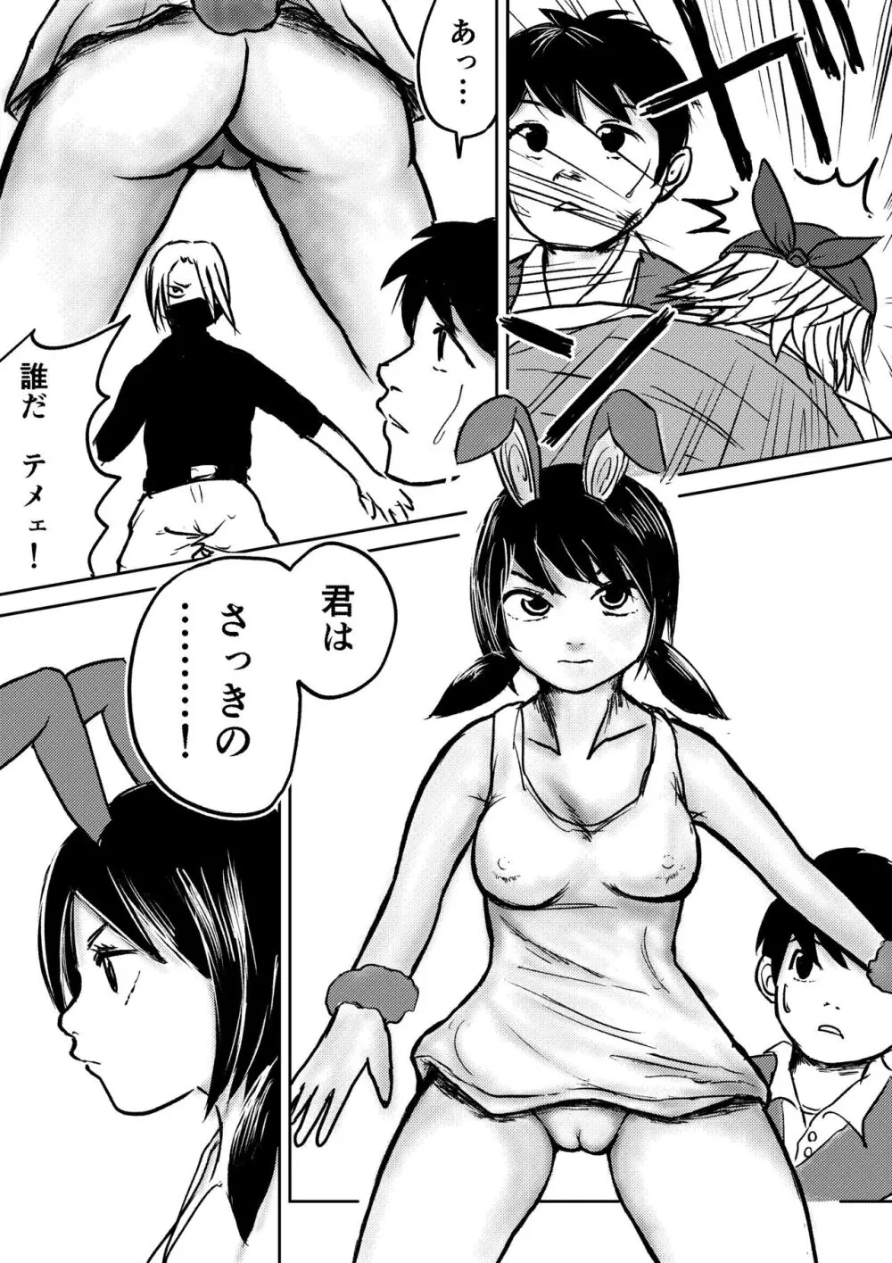 デカ尻ドワーフ娘はよく食べよく出すので冒険初心者にはお勧めしない - page25