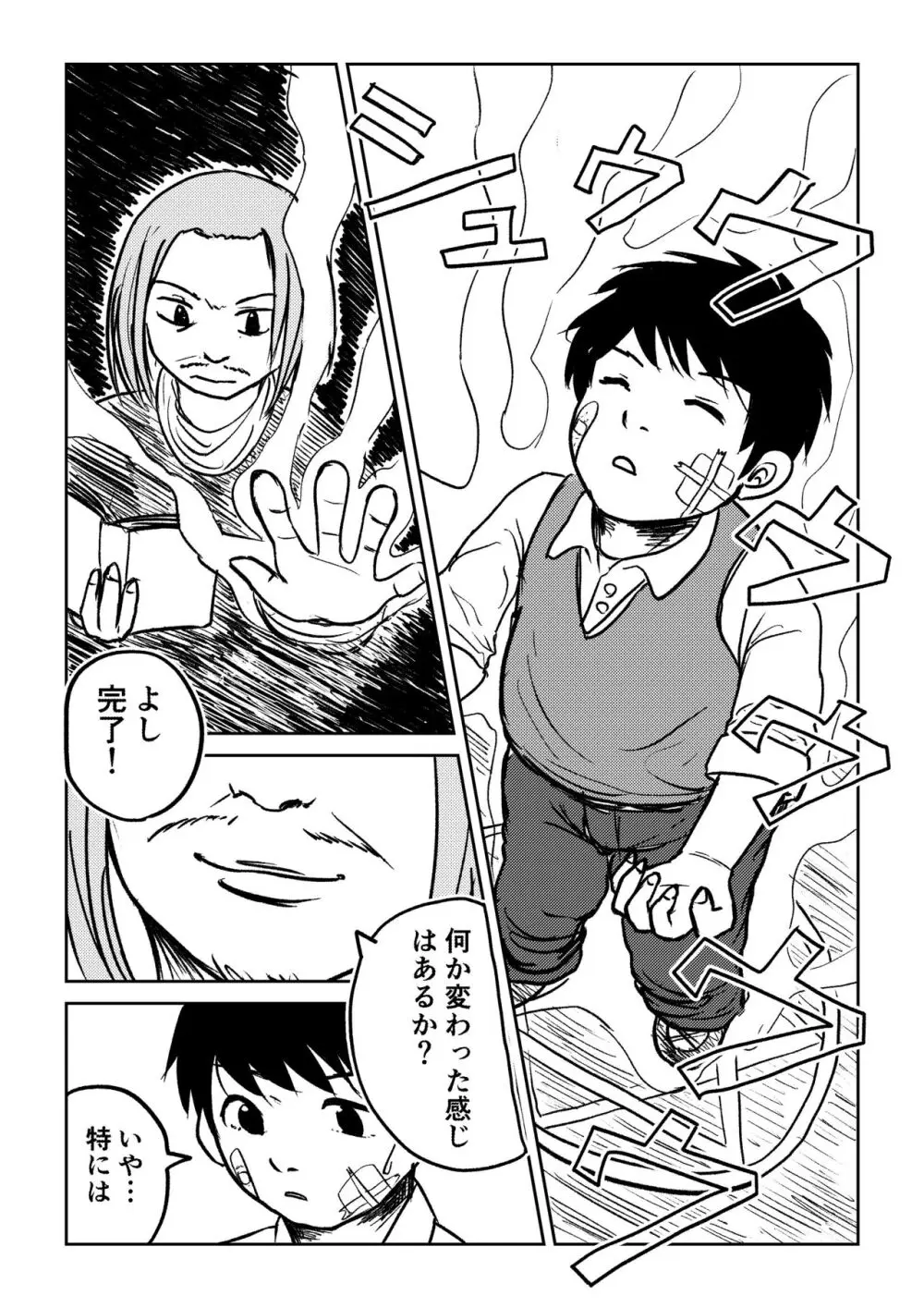 デカ尻ドワーフ娘はよく食べよく出すので冒険初心者にはお勧めしない - page43