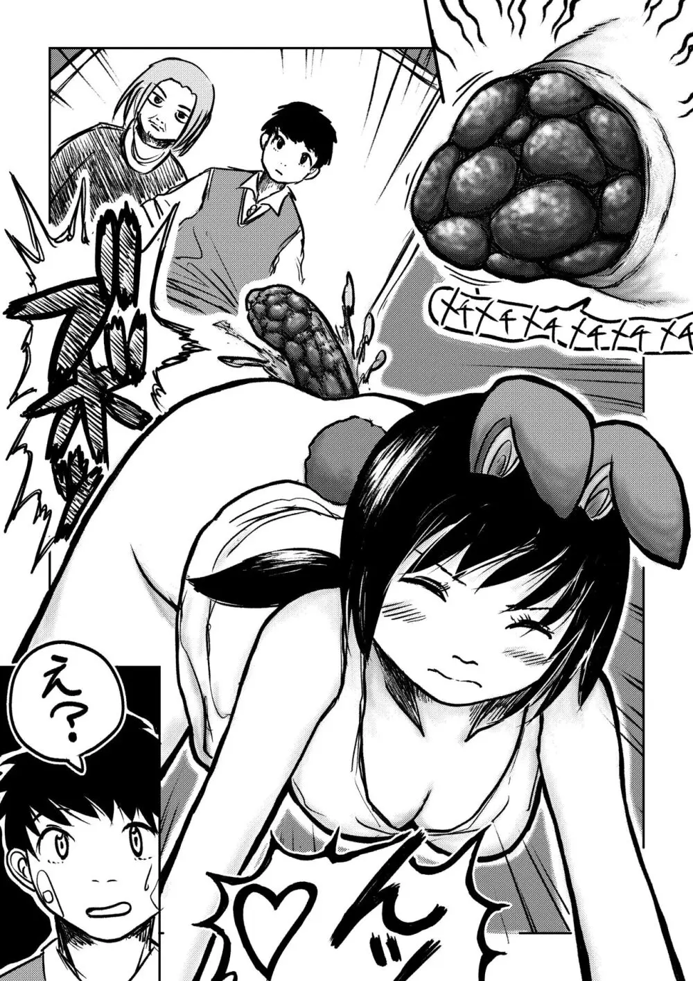 デカ尻ドワーフ娘はよく食べよく出すので冒険初心者にはお勧めしない - page46