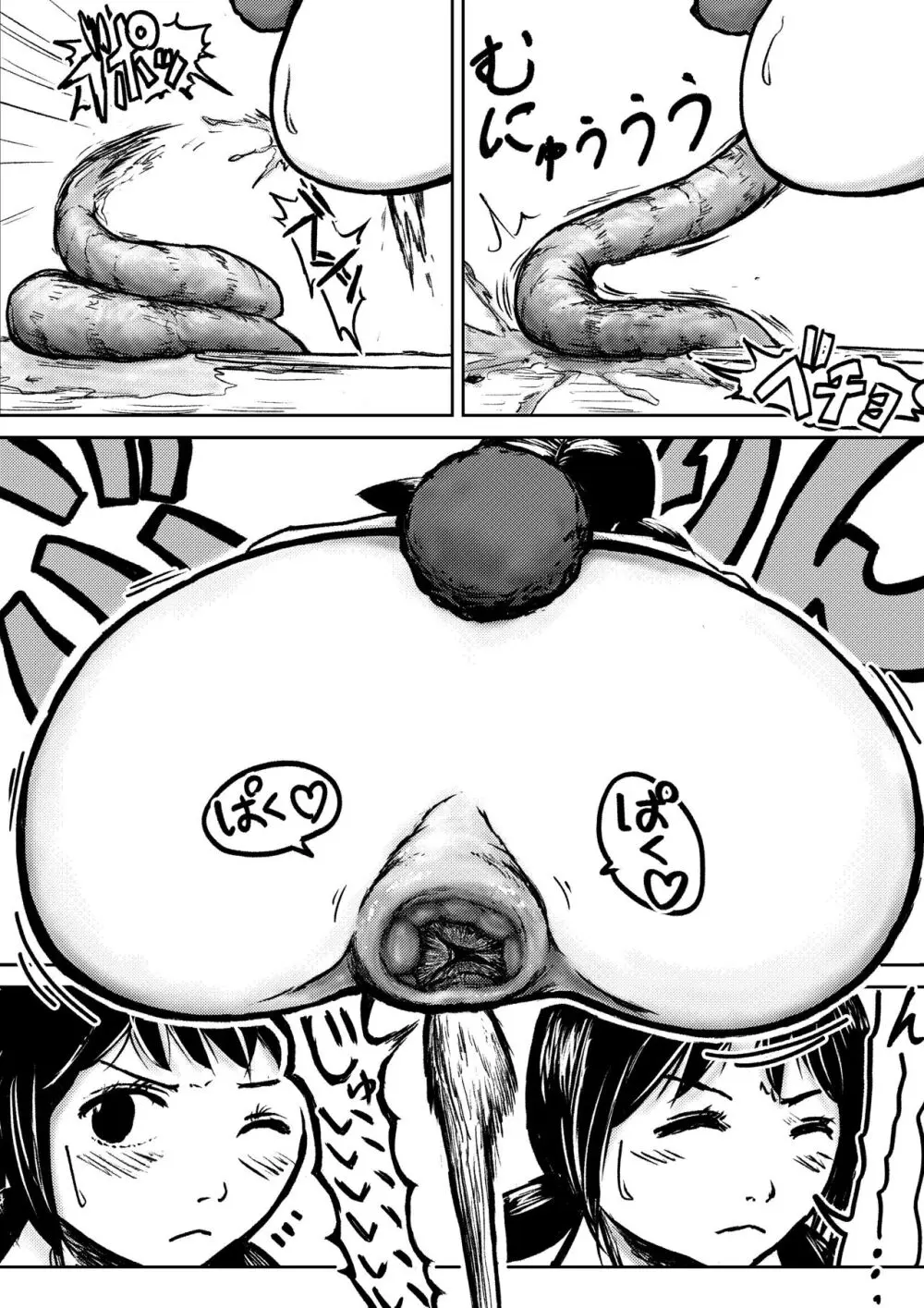 デカ尻ドワーフ娘はよく食べよく出すので冒険初心者にはお勧めしない - page49