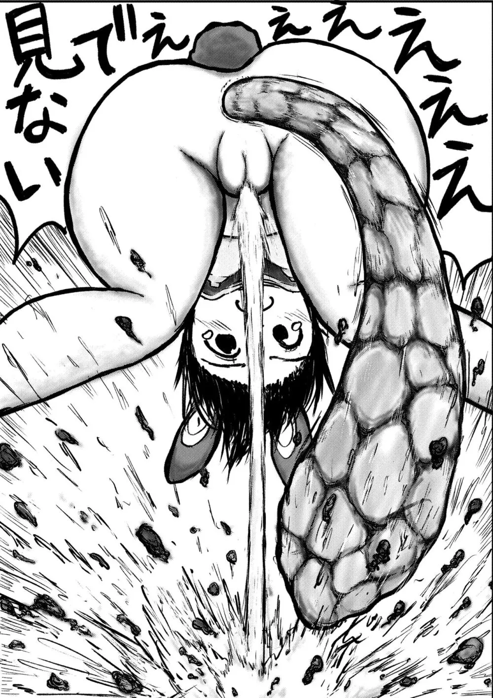 デカ尻ドワーフ娘はよく食べよく出すので冒険初心者にはお勧めしない - page51