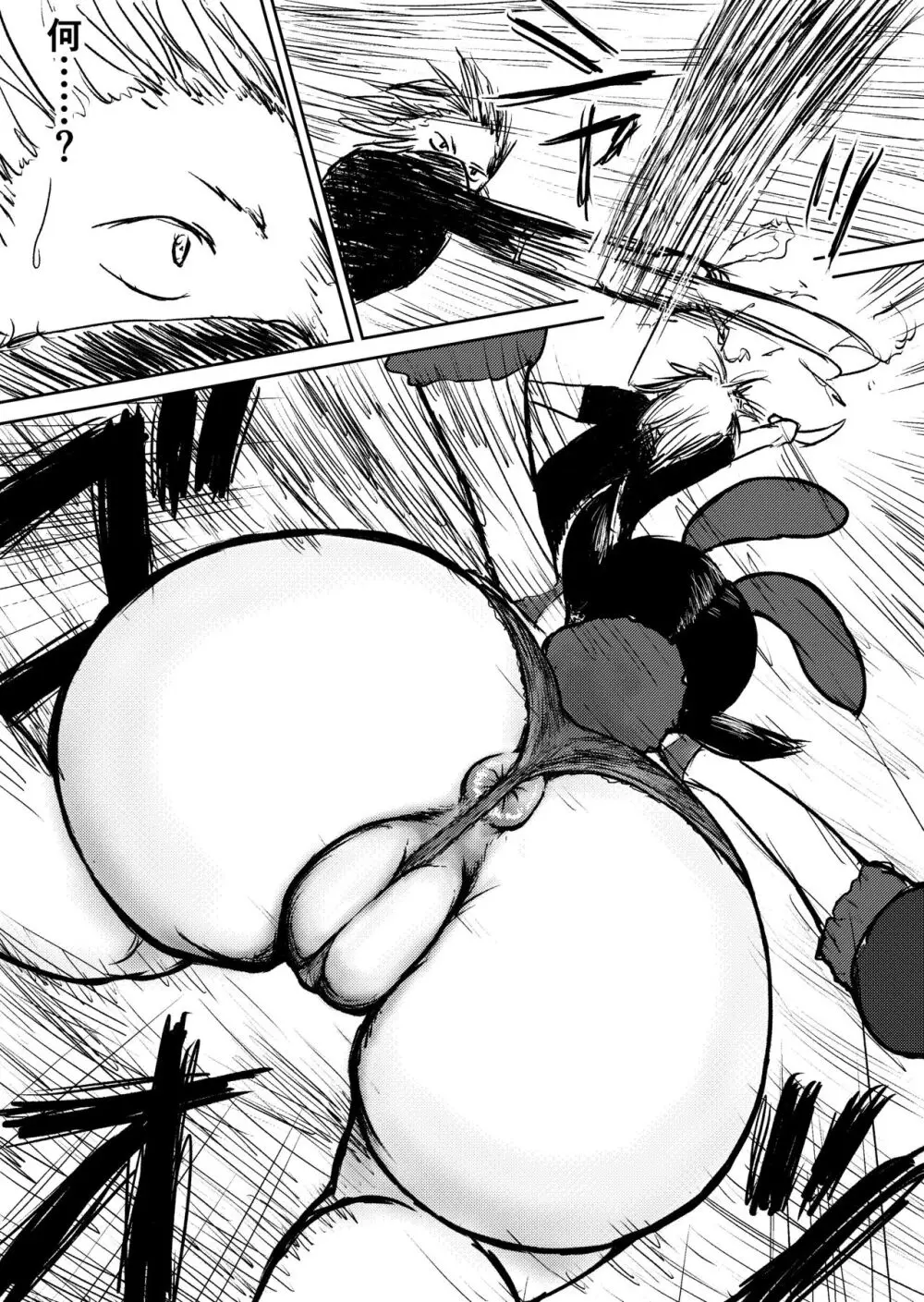 デカ尻ドワーフ娘はよく食べよく出すので冒険初心者にはお勧めしない - page68