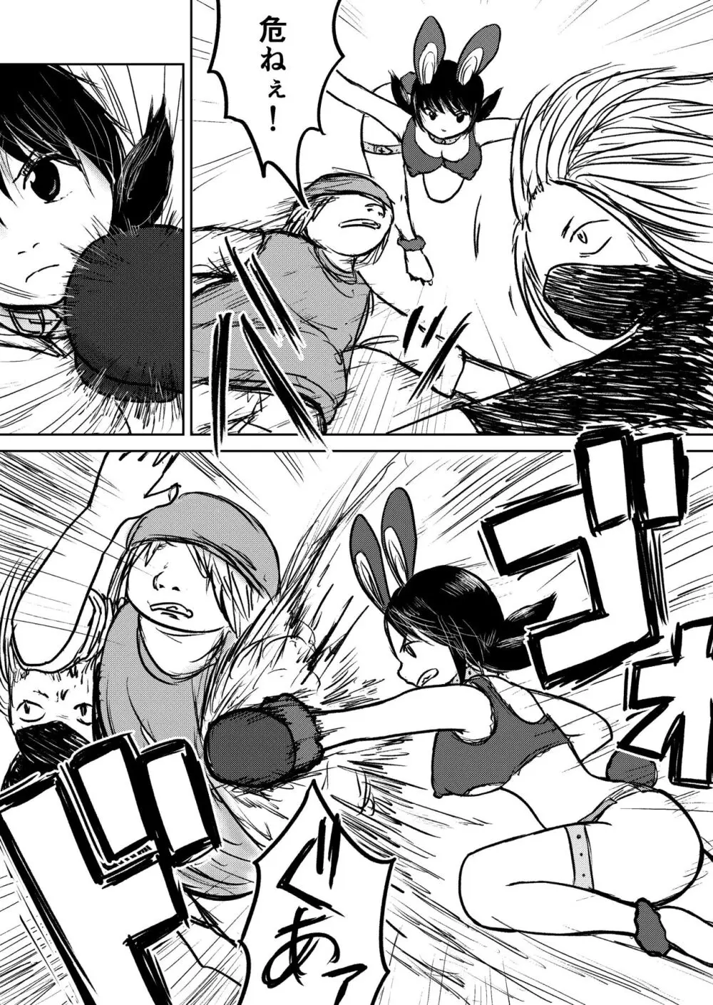 デカ尻ドワーフ娘はよく食べよく出すので冒険初心者にはお勧めしない - page69