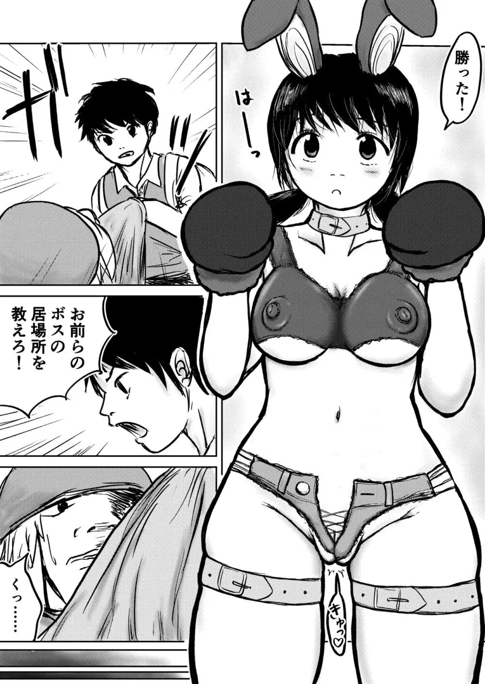 デカ尻ドワーフ娘はよく食べよく出すので冒険初心者にはお勧めしない - page71