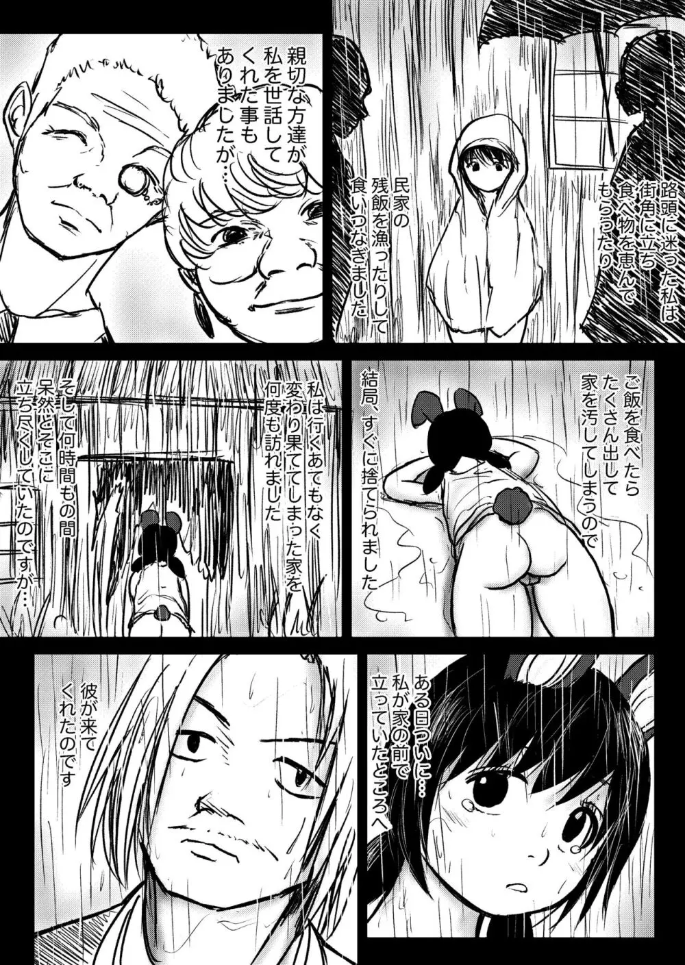 デカ尻ドワーフ娘はよく食べよく出すので冒険初心者にはお勧めしない - page93