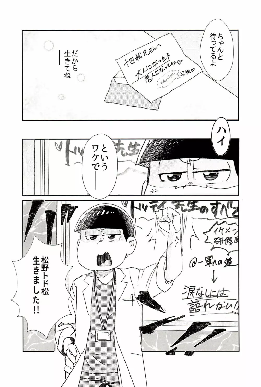 ロマンチックおいかけっこ - page15