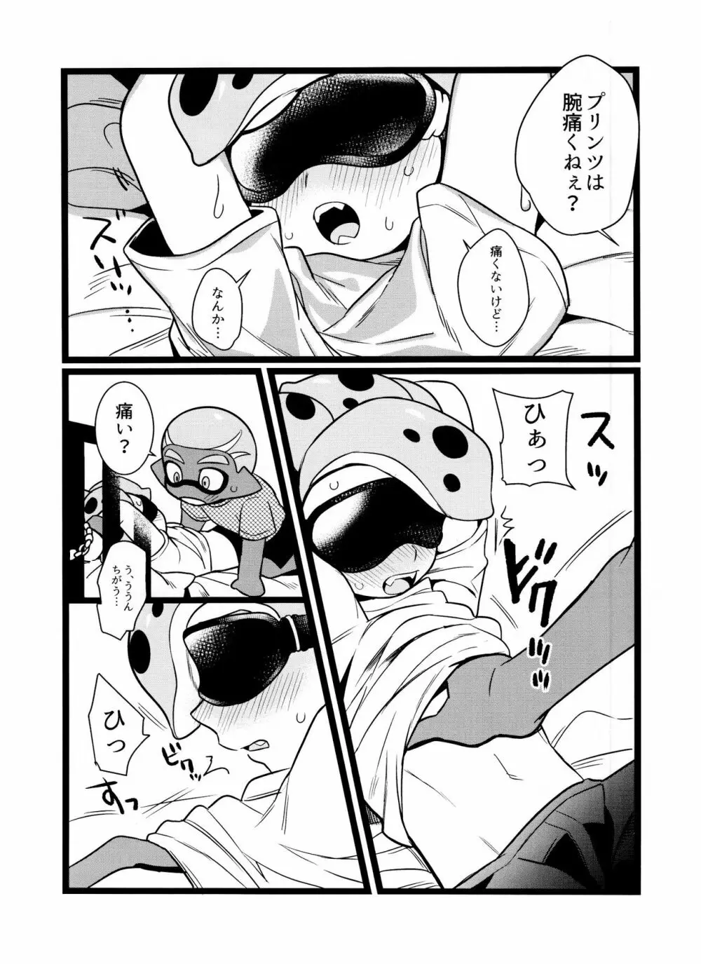 はにぃぐろう - page10