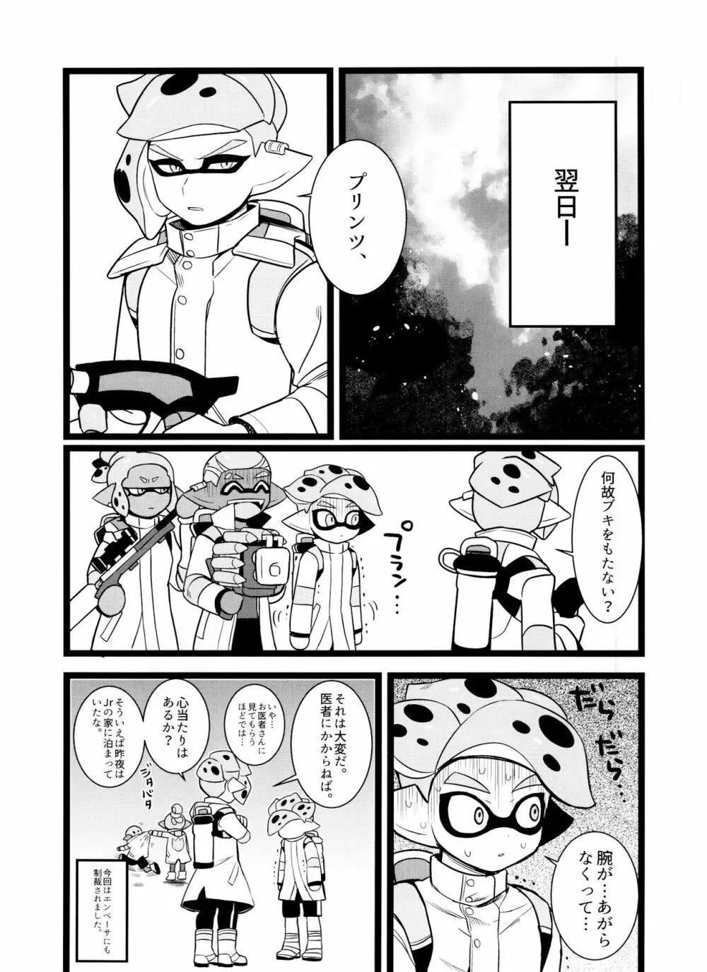 はにぃぐろう - page28