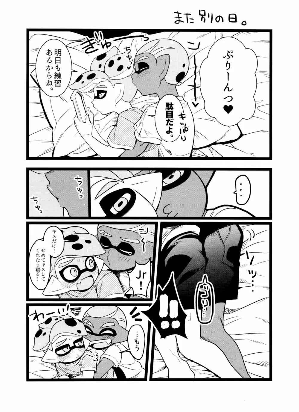 はにぃぐろう - page29