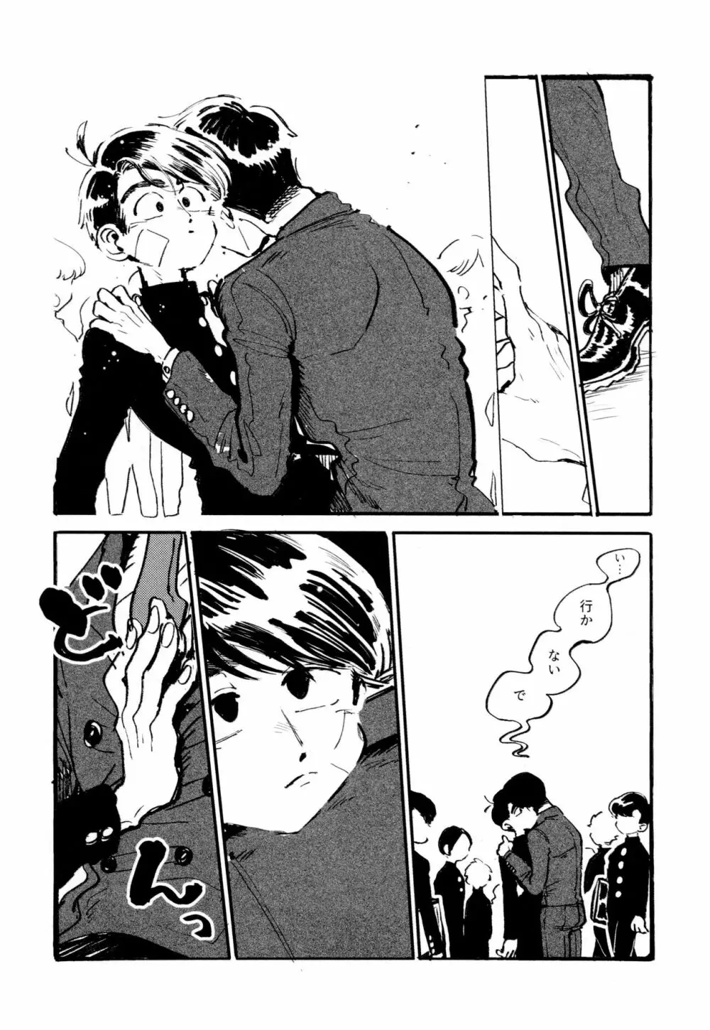 僕の生徒は宇宙人 - page48
