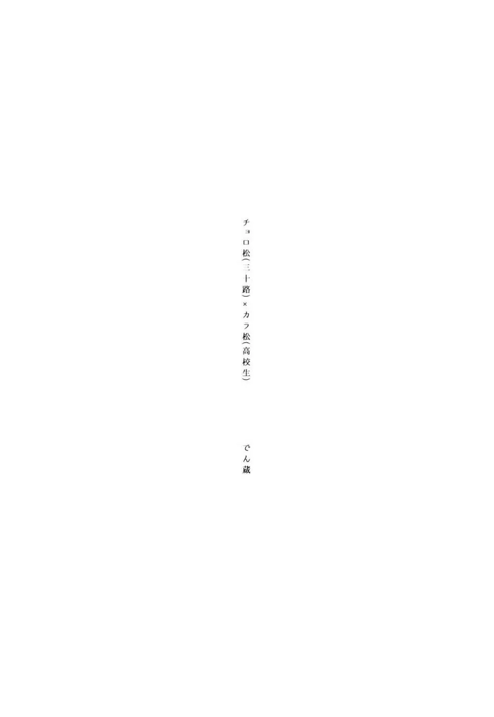 エンプティーは坩堝に×されて - page126