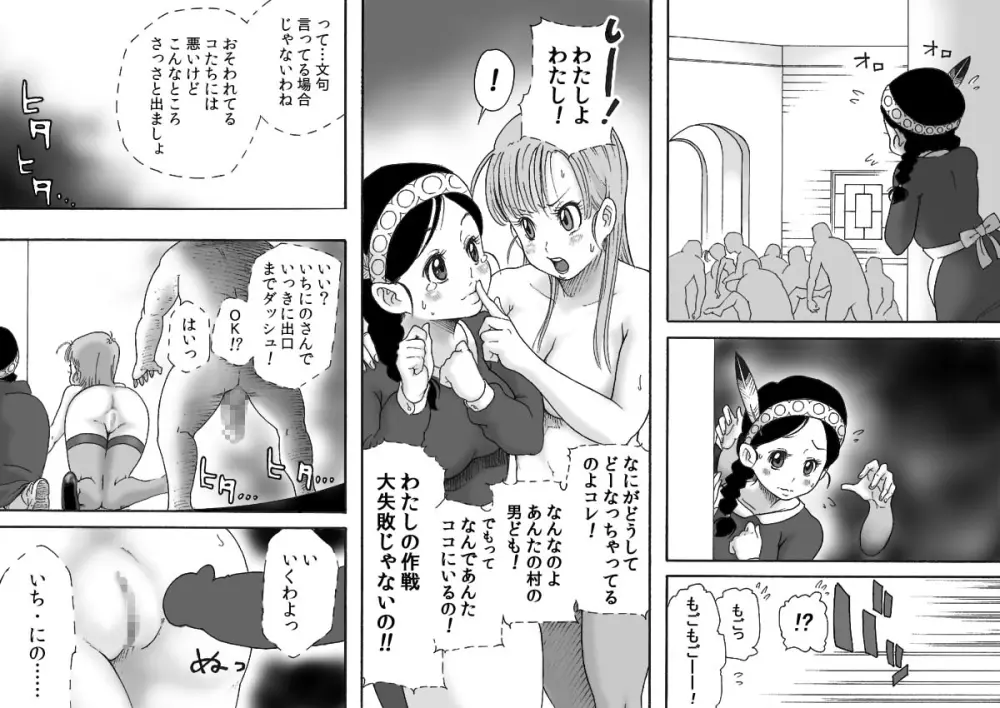 Danganball 完全妄想版 02 - page16