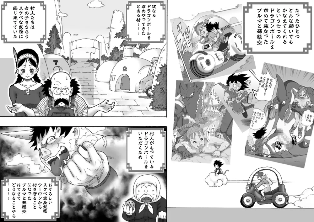 Danganball 完全妄想版 02 - page3