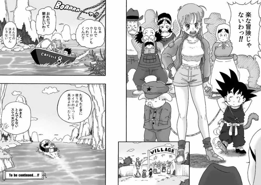 Danganball 完全妄想版 02 - page35