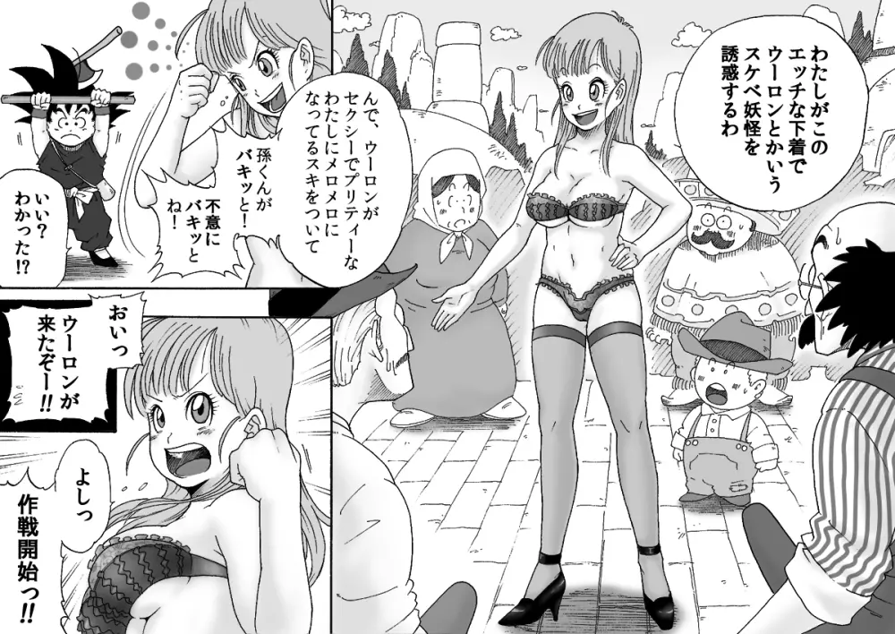 Danganball 完全妄想版 02 - page4