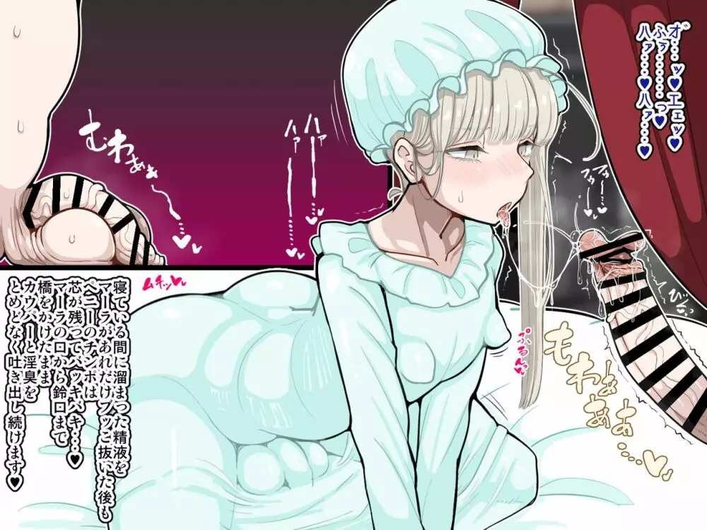 竿姉妹～チンポの生えた双子姉妹が朝っぱらから勃起しまくり射精しまくり～ - page30