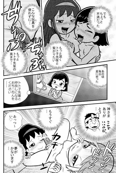 幸福な王子 - page11