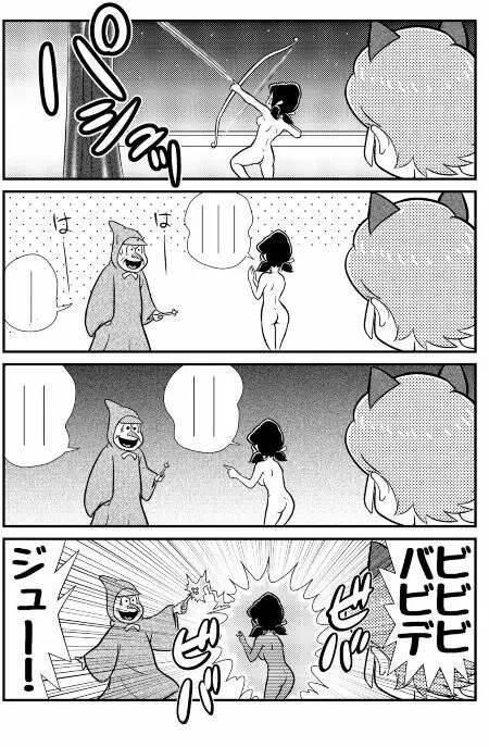 幸福な王子 - page15