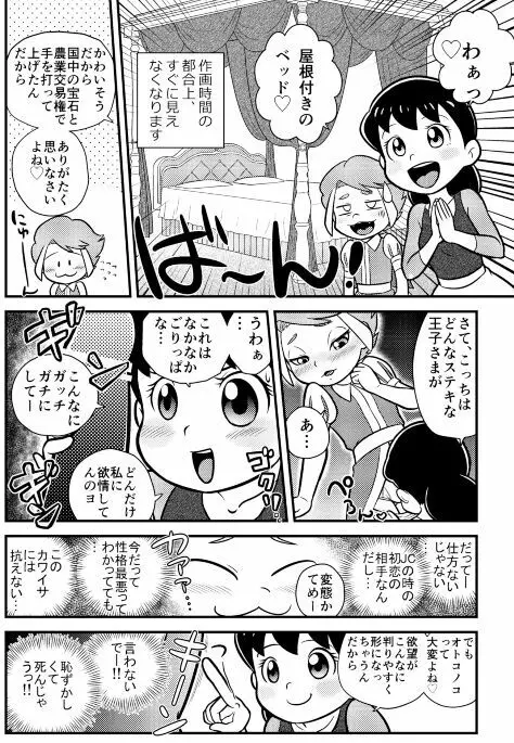 幸福な王子 - page7