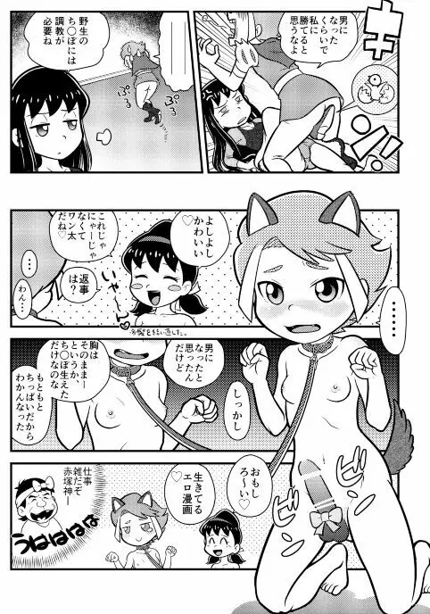 幸福な王子 - page9