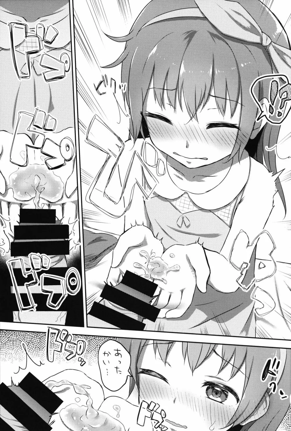 妹ちゃんは洗われたい!! 2 - page16