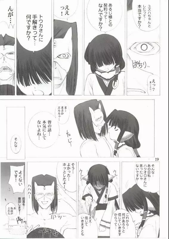 山潤 - page17