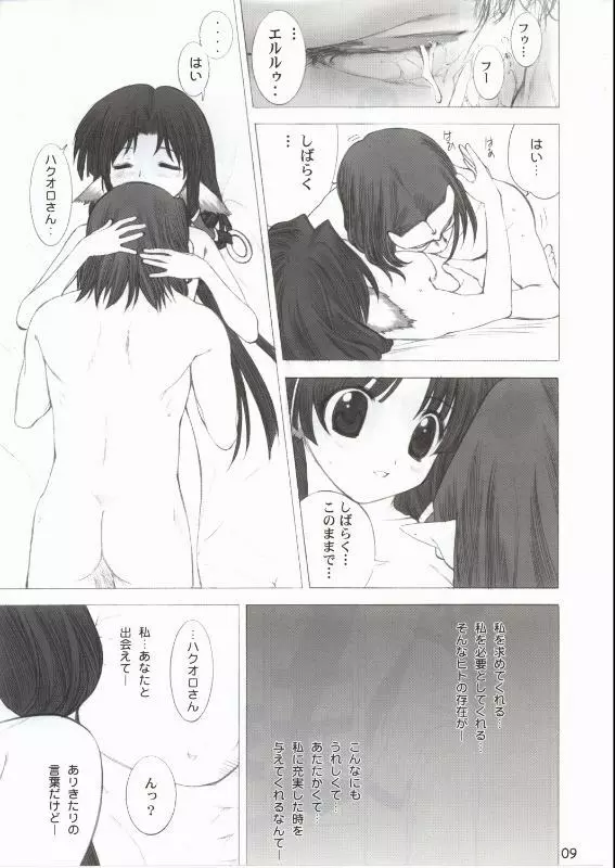 山潤 - page7