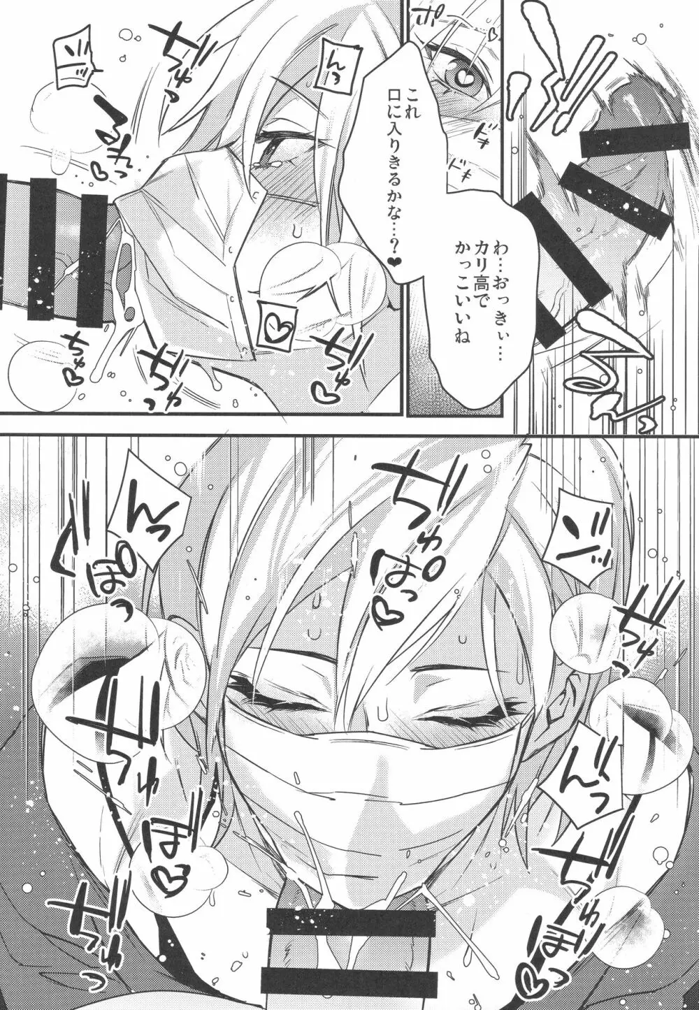 オフパコイチャラブセックス - page5