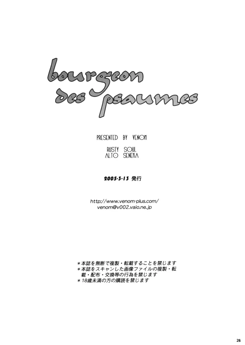 bourgeon des psaumes - page25