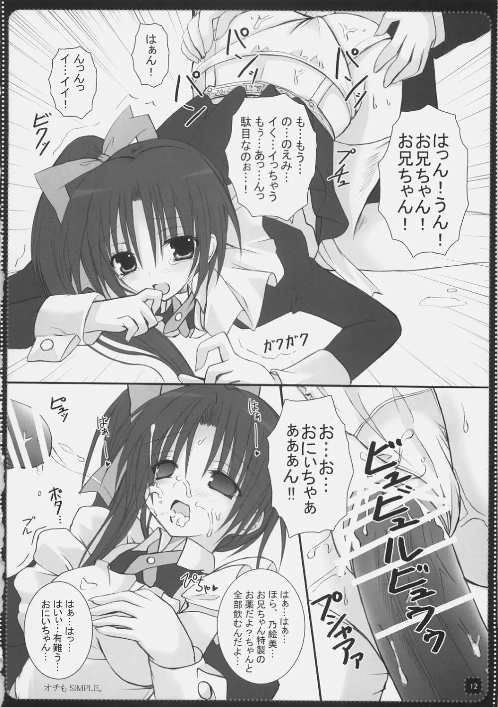 TUGI+HAGI. - page11