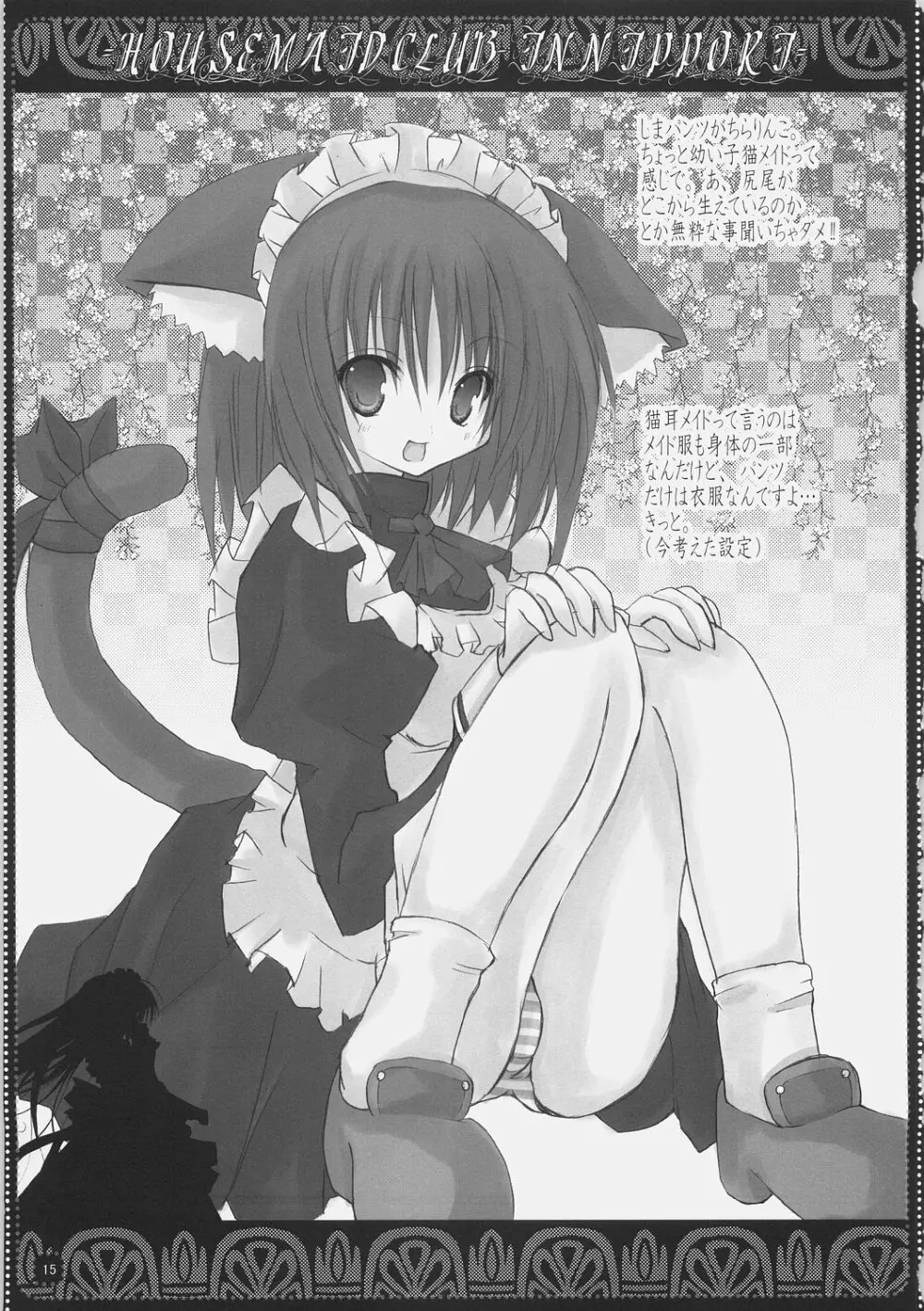 TUGI+HAGI. - page14