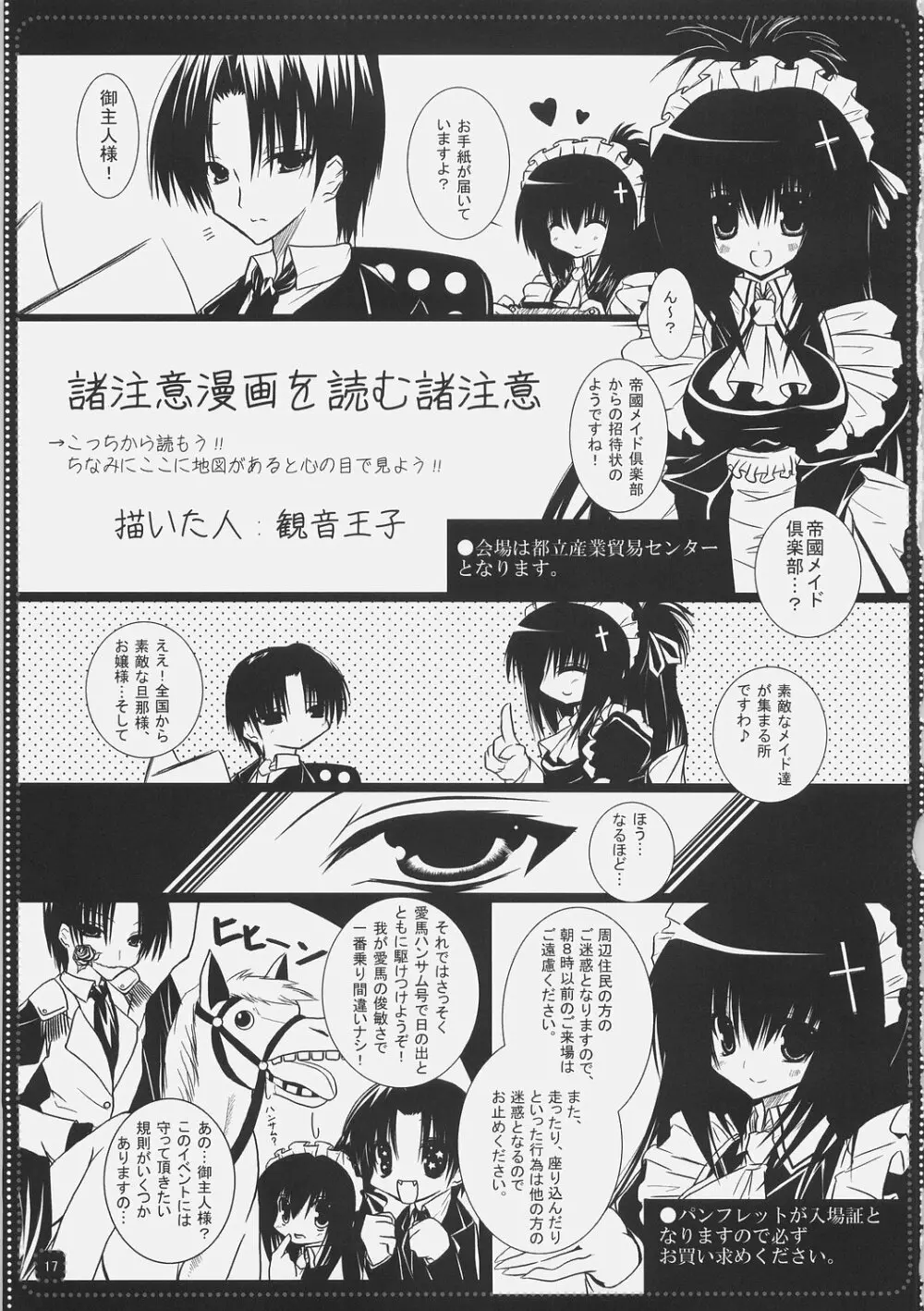 TUGI+HAGI. - page16